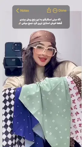 روش بستن مینی اسکارف 🤩🤩 #1millionaudition #fyp #foru #foryoupage❤️❤️ #حس_خوب🌱💛 ##makeup #videoviral 