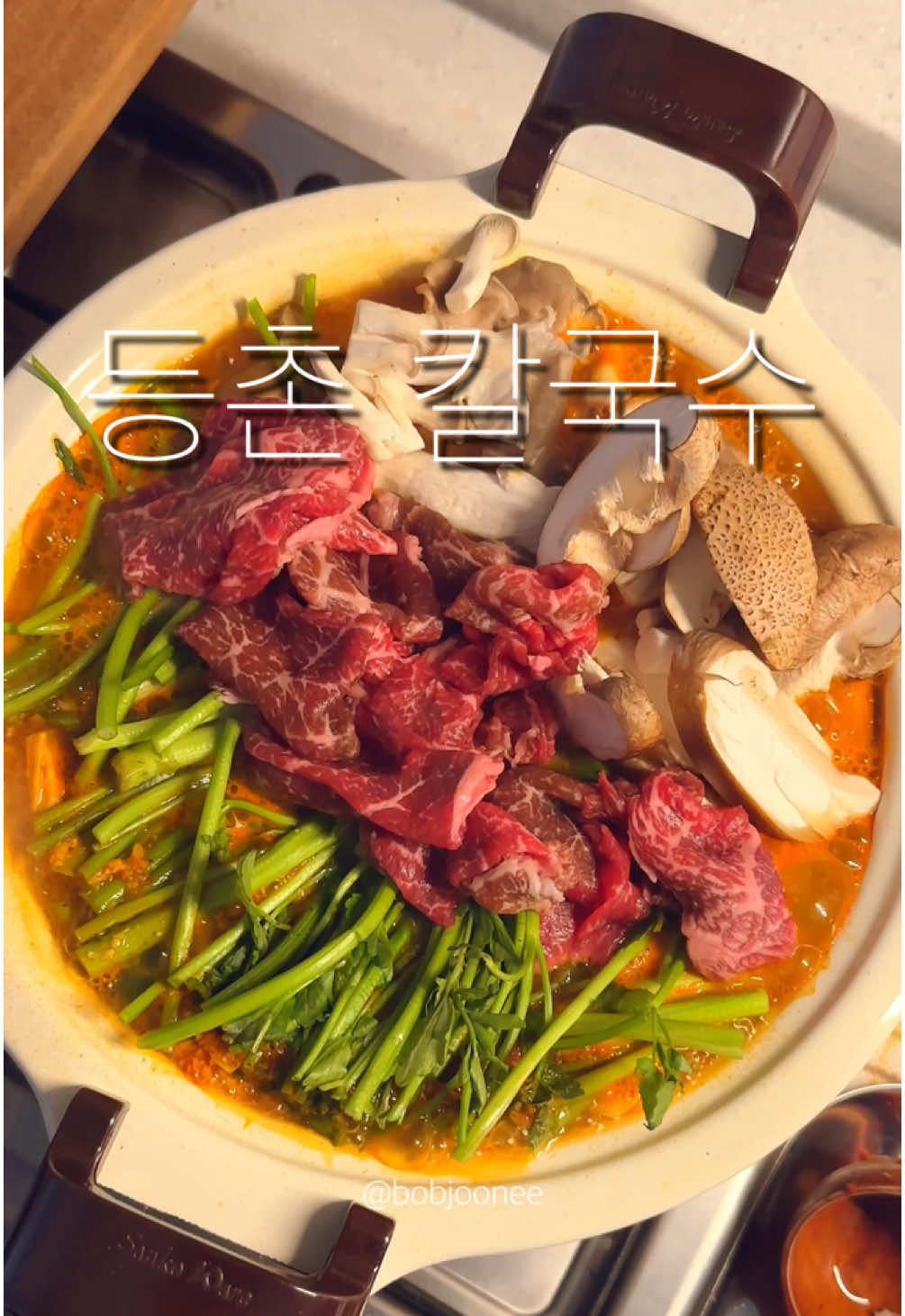🍲등촌 칼국수🍲 요즘 날씨가 으슬으슬 춥길래 뭐하지~~ 하다가 딱 등촌칼국수가 생각 나길래 바로 만들었당!!!😋 소고기 듬뿍 넣고~~~ 요즘 날씨에 딱 맞는 메뉴 선정이였당~~ 마켓컬리에서 냉동 도삭면 팔길래 한번 사봤는게 와웅…칼국수 좋아하면 당장 구매하셔야 합니다🔥 짱 쫠깃하구 먀트 칼국수면보다 맛나버림💗 #밥주니브런치 #fyp #food #tiktok #Foodie #tiktokfood #cooking #추천 #점심 #저녁 #간편요리 #감성 #집밥 #간식 #자취요리 #등촌칼국수 #칼국수 #noodles 
