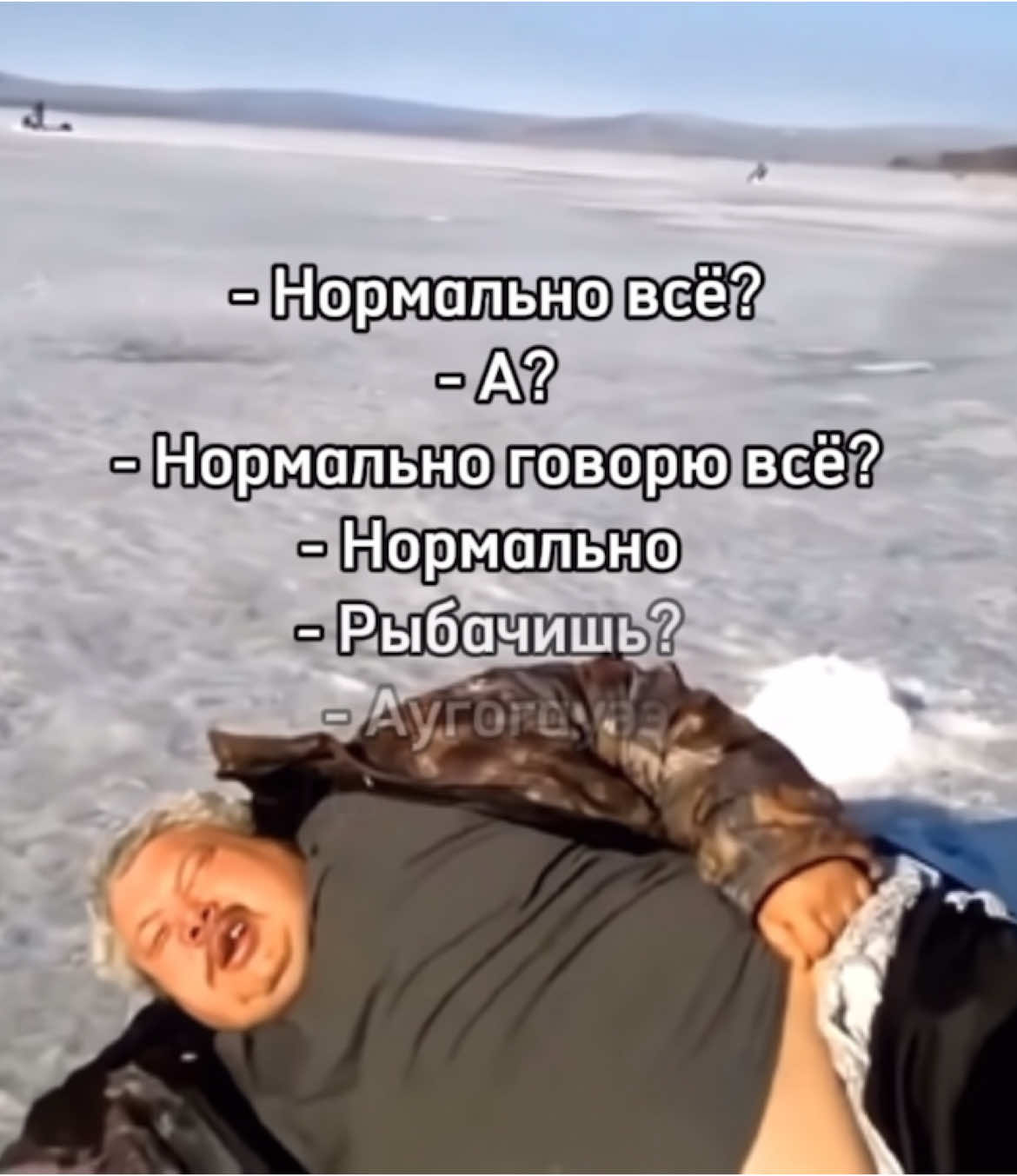 #нормально #рыбалка #старыймем 