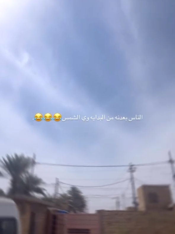 بعدنه من البدايه بعدنه من البدايه 😂😂😂. #الديوانية #fypシ #you  #رياكشن #ريال_مدريد #مبابي #الشعب_الصيني_ماله_حل #humor #لايك 