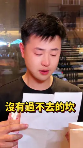 人生沒有過不去的坎，跌倒了，爬起來就好，相信自己，就有希望#短劇 #熱門短劇#短劇推薦