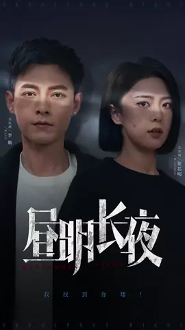 第1集：點擊視頻左下角按鈕看精彩全集#因為一個片段看了整部劇 #好劇推薦 