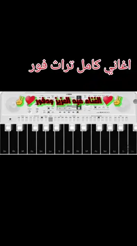 تراث فور الفنان سيس مااان 