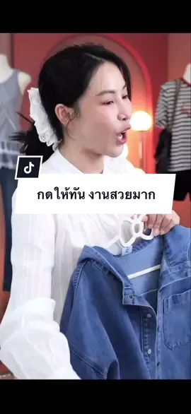 #เสื้อป้ายploy #เสื้อ #เสื้อยีนส์ #เสื้อผ้าแฟชั่น #เสื้อผ้าผู้หญิง #เสื้อแฟชั่นผู้หญิง #เสื้อเกาหลี 