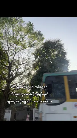 နှုတ်ပိတ်နေတိုင်း အ တာမဟုတ်ဘူး 😅 #fyp #စာတို 