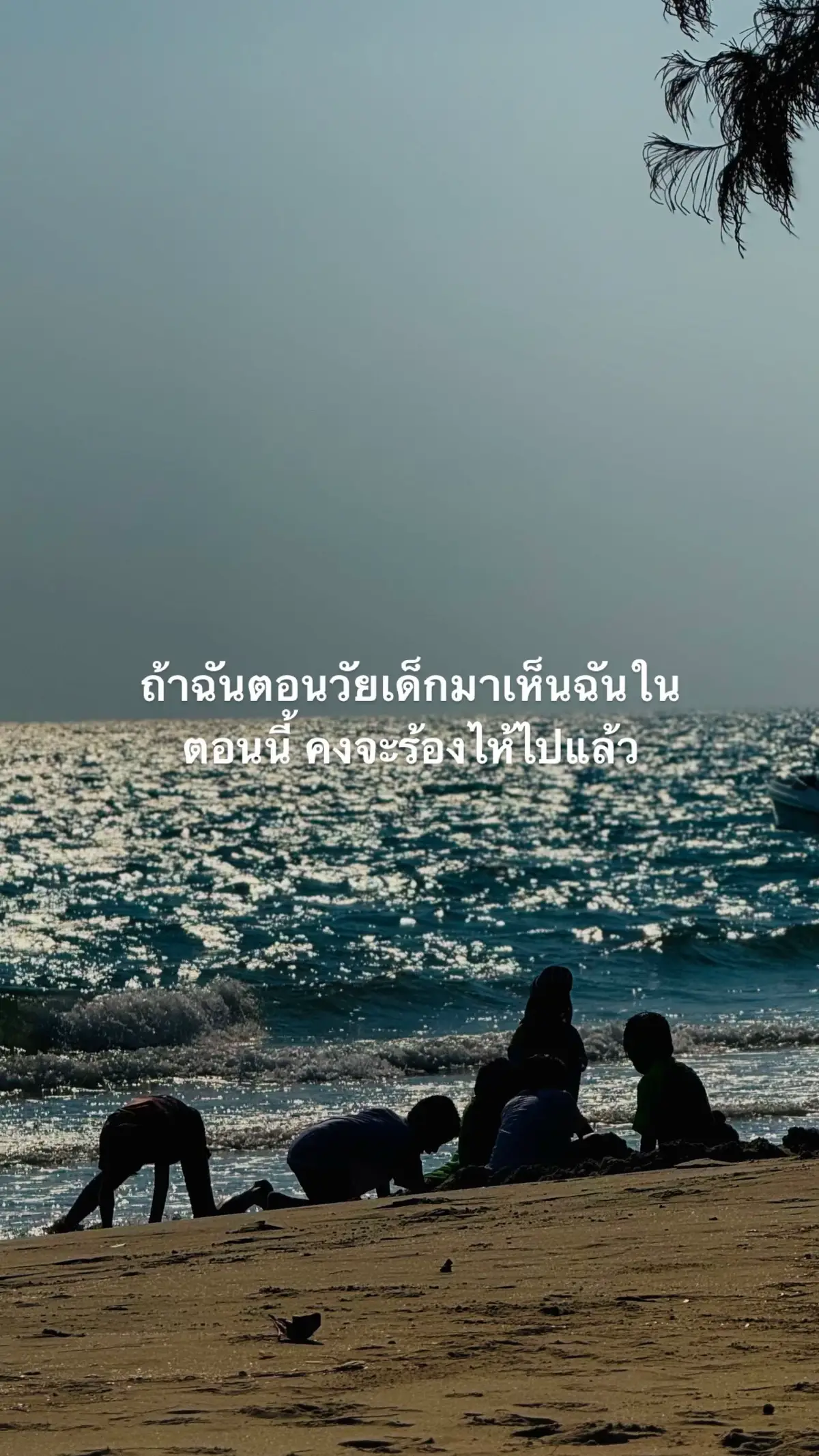 #เธรด #เธรดความรู้สึก #เธรดเศร้า #fyp #เอาขึ้นหน้าฟีดที #ตัวเรา #เด็ก 