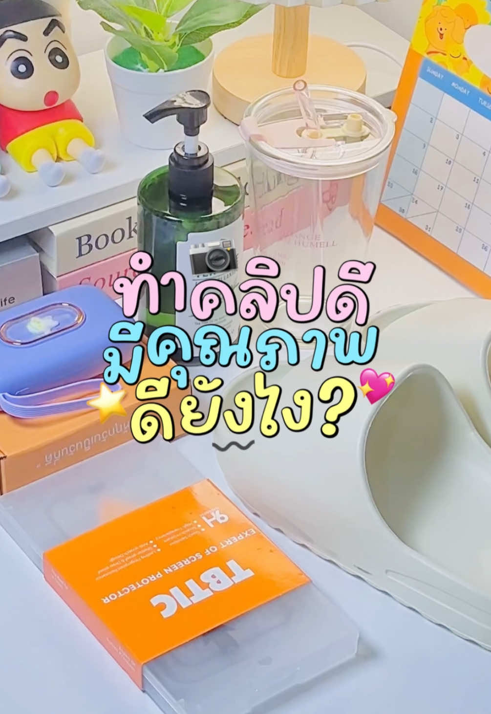 สู้ไปด้วยกันค่าทุกคน☺️💖 #นายหน้าtiktok #นายหน้าtiktokshop  #tiktokshopครีเอเตอร์  #นายหน้าtiktokshopครีเอเตอร์ 