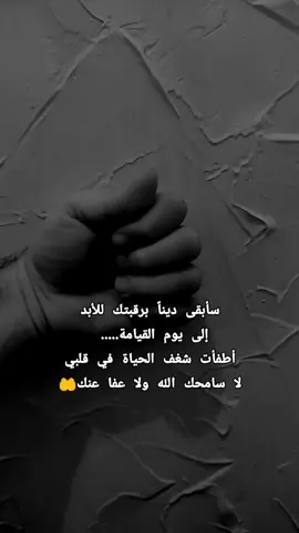 #اقتباساتي #fyp #🖤 #🤍 #🦋 #✨ #👑 