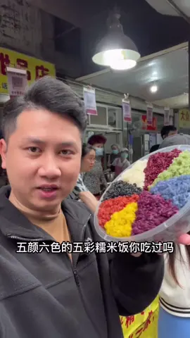 外地人没吃过的广西五色糯米饭#vlog日常 #五色糯米饭 #抖音美食推荐官 #fyp #australia #mediapromotiongroupMPG MediaPromotionGroupMPG 00001 - 外地人没吃过的广西五色糯米饭#vlog日常 #五色糯米饭 #抖音美食推荐官 #fyp #australia #mediapromotiongroupMPG MediaPromotionGroupMPG