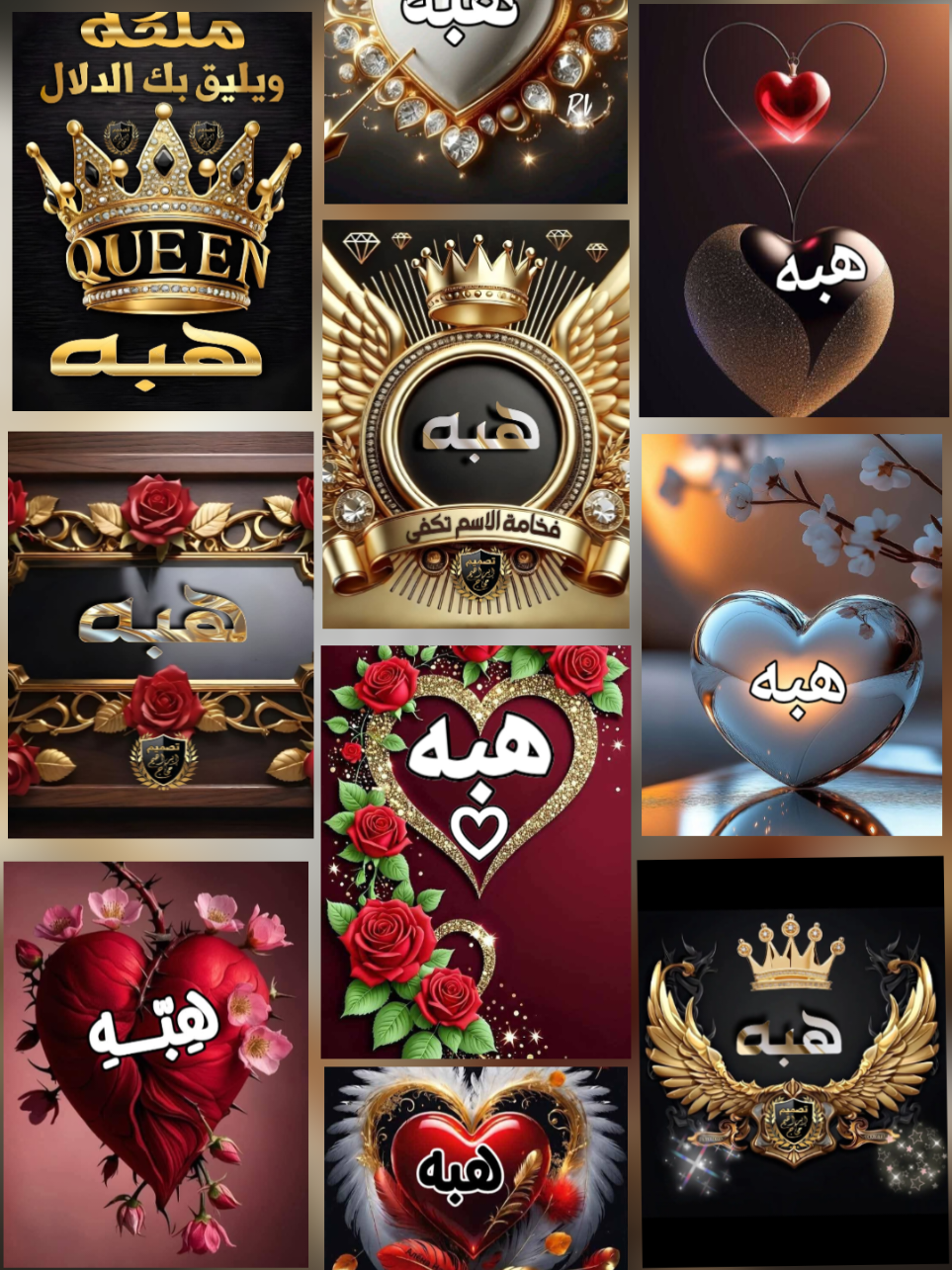 هبه كل سنه وانت ف قلبي  #صلي_علي_النبي_محمد_صلي_الله_عليه_وسلم #ترند #كوميدي #تصميمي #حركة_الاكسبلور #تصميم_فيديوهات🎶🎤🎬 ##الشعب_الصيني_ماله_حل😂😂 