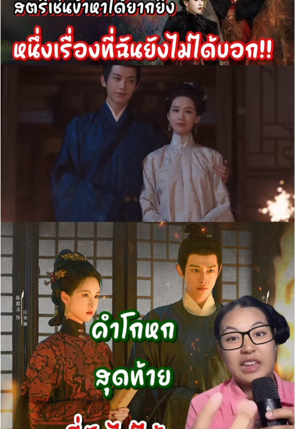 ถ้าโกหกเรื่องนี้มีโกรธ ! 😱🫵😡🤬😭😢 ##สตรีเช่นข้าหาได้ยากยิ่ง##theglory##CP##คู่จิ้น  ##เฉิงตูหลิง##ซินอวิ๋นหลาย##chenduling##xinyunlai ##ซีรีย์จีน##ซีรีย์น่าดู##ซีรีย์##จีน##2025##กําแพงเมืองจีนมันสูงเข้าแล้วออกยาก