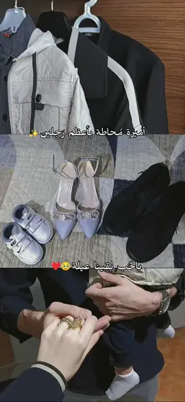 #em_diya#ثمرة_حبنا_الاولى #بقينا_عيلة  #زوجي_وابني_دنيتي_وكل_حياتي🤍 #فيديوهات_حب #fyp #viral #فولو 