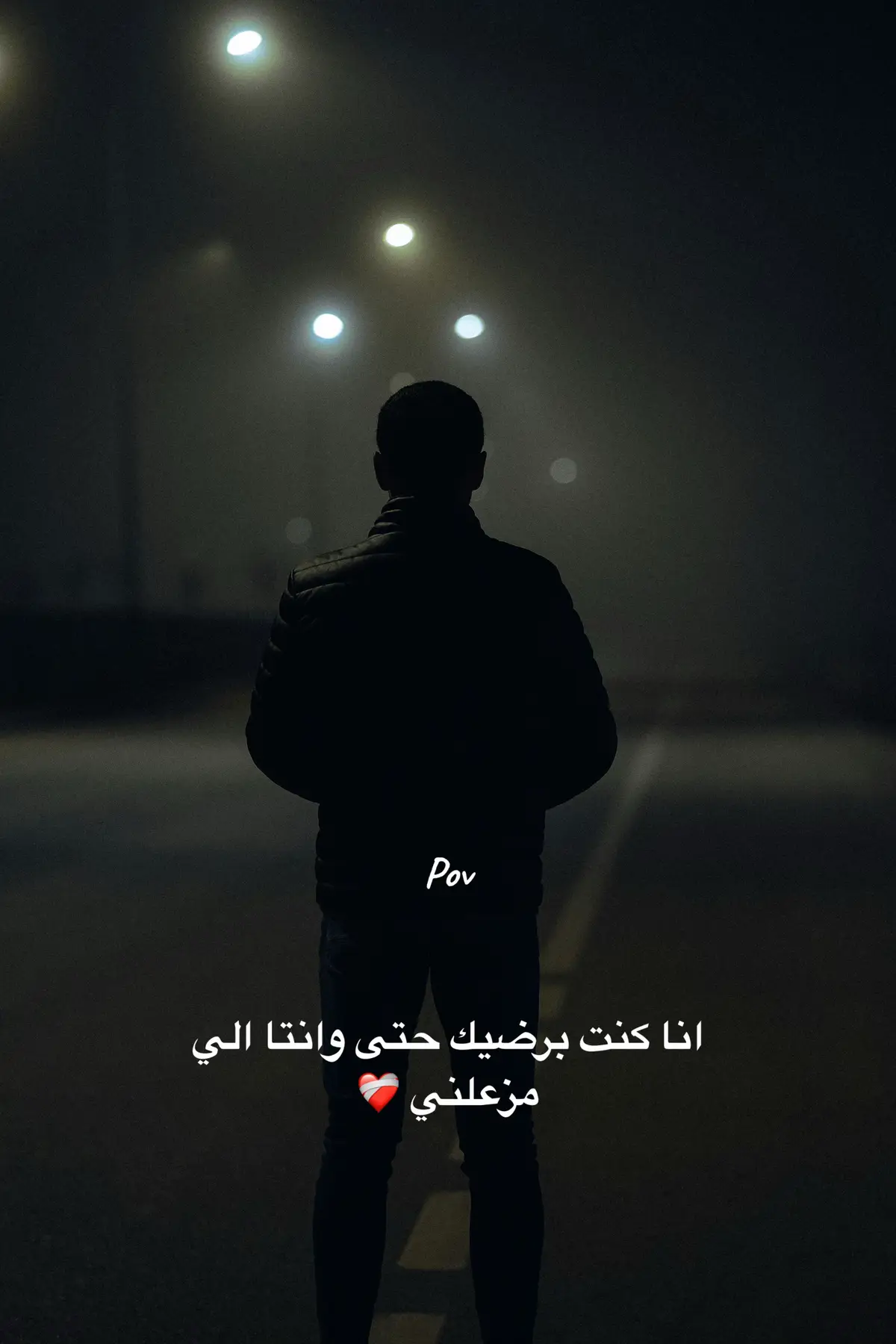 انا كنت برضيك حتى وانتا الي مزعلني ❤️‍🩹 #حالات_حزن #كلام_حزين #حالات_واتس_حزينه💔 #مشاهدات #اكسبلور 