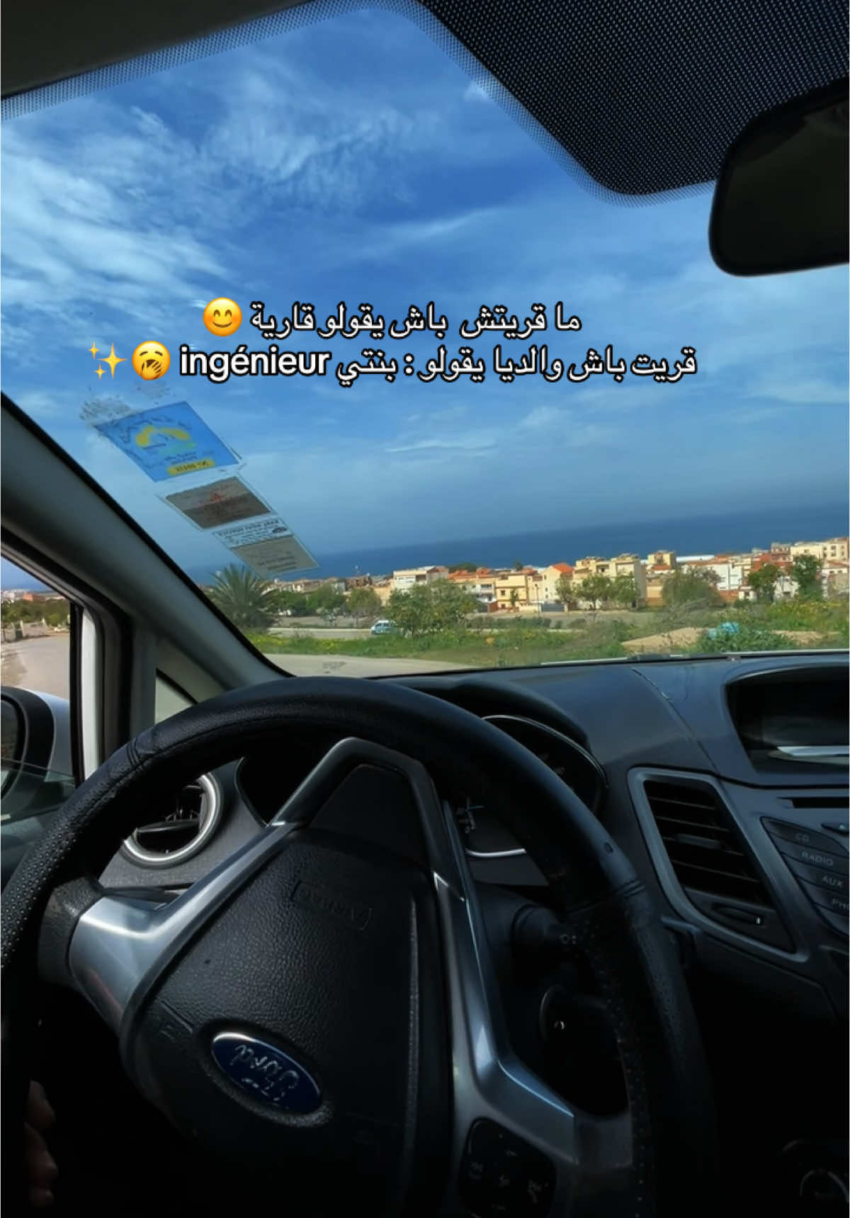😏🤓#tipaza🇩🇿🌹💎 #fypシ゚ #algerie🇩🇿 #foryoupage #fyp #viral_video #fypviral #fyppppppppppppppppppppppp #tik_tok #university 