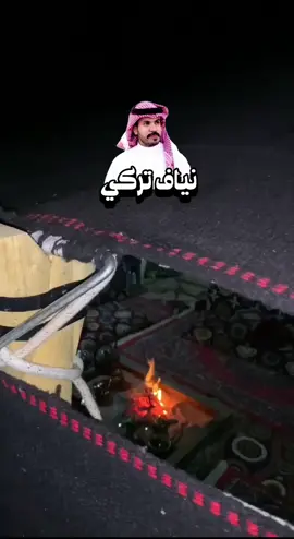 محمد الشاوي ونياف تركي مذكورةٍ بالخير دورات الأفلاك اللي .. تبيّن كل شيٍ .. إمخفا #flypシ #اكسبلورر #شيلات #محمد_الشاوي #نياف_تركي 