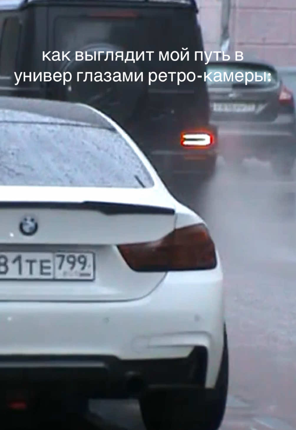 сегодня дождь ☔️ #ранхигс #ретро #foryou  
