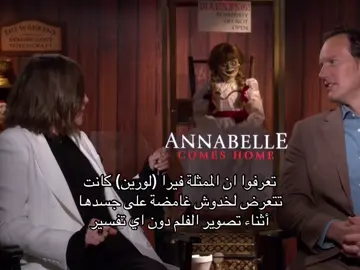 أثناء تصوير الفلم صارت كثير حوادث و أشياء غامضة و مرعبة #رعب #theconjuring #افلام_رعب #foryou #fyp #fy #fy #رعب_تيك_توك #اكسبلورر #dancewithpubgm #4u #foryoupage #edit #viral #xyzbca #trending #tiktok #viralvideo #capcut #اكسبلور #مالي_خلق_احط_هاشتاقات #explore #fypage #fyyy #filmtok 
