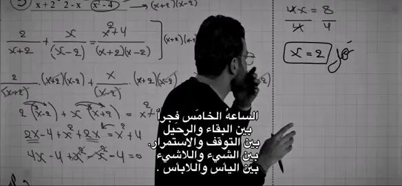 شوكت يخلص؟ #ثالث_متوسط #وزاري #جدول #دراسة #تيك_توك #viral #fyp 
