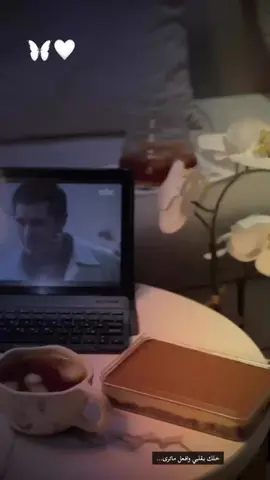 خلك بقلبي وافعل ماترى ❤️