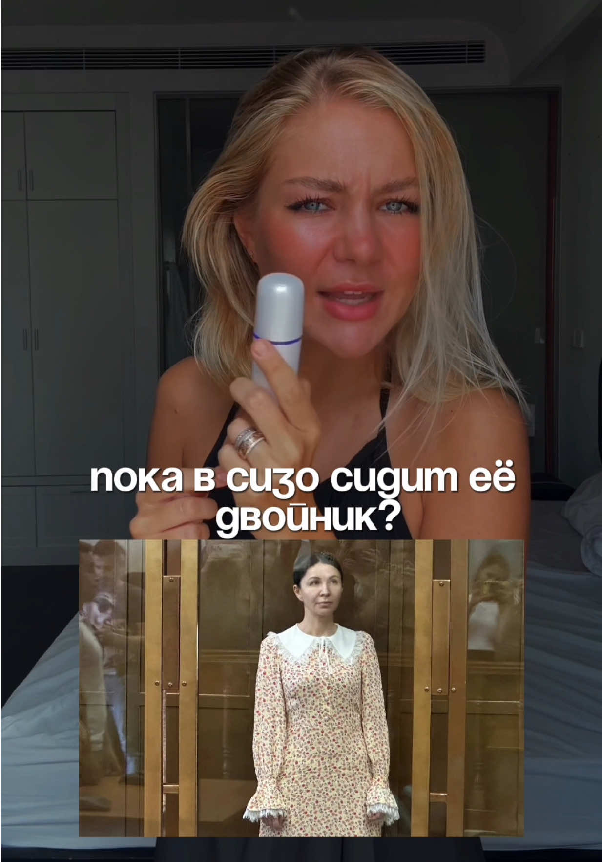 Двойник вместо Блиновской? Интернет гудит! Слухи о том, что в СИЗО вместо Елены Блиновской находится её двойник, набирают обороты. Может ли это быть правдой? Юристы утверждают, что подобная подмена маловероятна из-за строгого контроля биометрических данных. Но обсуждения не утихают, и версия с двойником продолжает будоражить умы.  Что думаете вы? Реальность или гениальный план? Делитесь мнением в комментариях! 💬🔥 #Блиновская #СИЗО #Двойник #Слухи #Скандал #Интрига #Обсуждение #Новости #ФеяЖеланий #Репутация #Медиа #Общество #ИнтернетДрама #Обсуждаем #Тайна  #инфоповод #пиар #продвижение 
