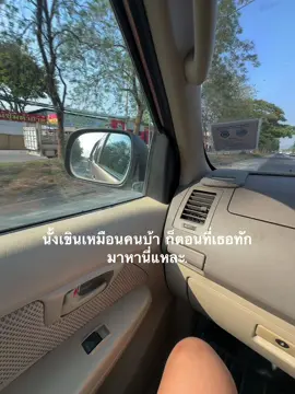 เขินเลย #ยืมลงสตอรี่ได้ #เธรดเพลง #แท็กบอกความรู้สึก #เธรดบอกความรู้สึก #เธรดคลั่งรัก 