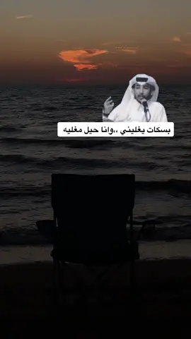 #محمد_بن_فطيس #virall #fyp #بحر 