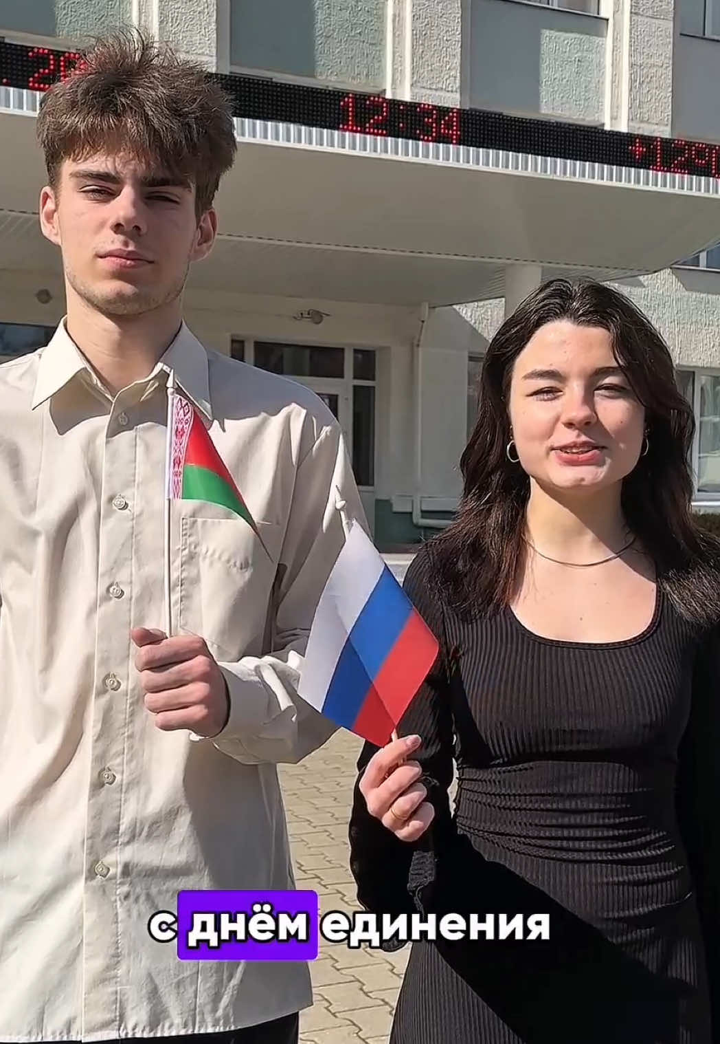 🇧🇾 2 апреля отмечается День единения народов Беларуси и России – важная дата в жизни Союзного государства 🇷🇺 🇷🇺Это единые страницы истории — истории подвигов по защите общего Отечества, крепкие связи и культурное наследие, которые объединяют наши страны. 🤝Наша дружба - прочный фундамент для дальнейшего развития региональной стабильности наших стран, обширные перспективы для совместной работы в различных областях экономики, науки, культуры и спорта. ❤️ПОДПИСЫВАЙСЯ НА АКАДЕМИЮ И БУДЬ В КУРСЕ!#академия #СТУДЕНТ #2025 #Горки #рек #хочуврекомендации #беларусь #россия #бгсха #поступление #студенты 