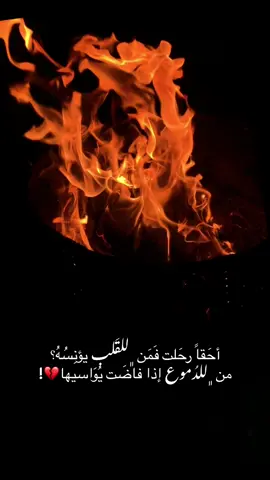 💔! #سأبكي_عليك #ستوريات #تصويري #شروحات #مالي_خلق_احط_هاشتاقات 