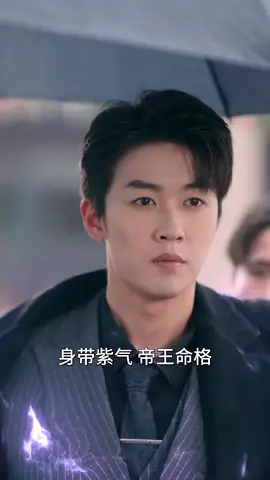 第1集：點擊視頻左下角按鈕看精彩全集#因為一個片段看了整部劇 #好劇推薦 