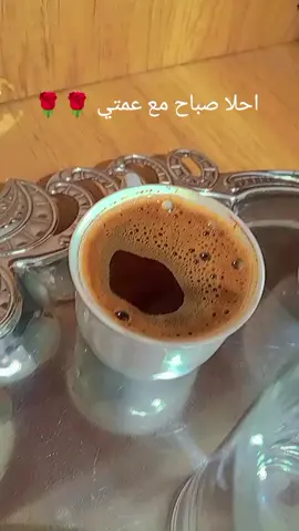 احلى صباح مع عمتي حبيبتي الله لا يحرمني منك ويديمك تاج على راسنا 