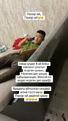 Біраз ақша аударған еді🤣 Сәл айтпай жүре тұрмаппын #рек #хочурек 