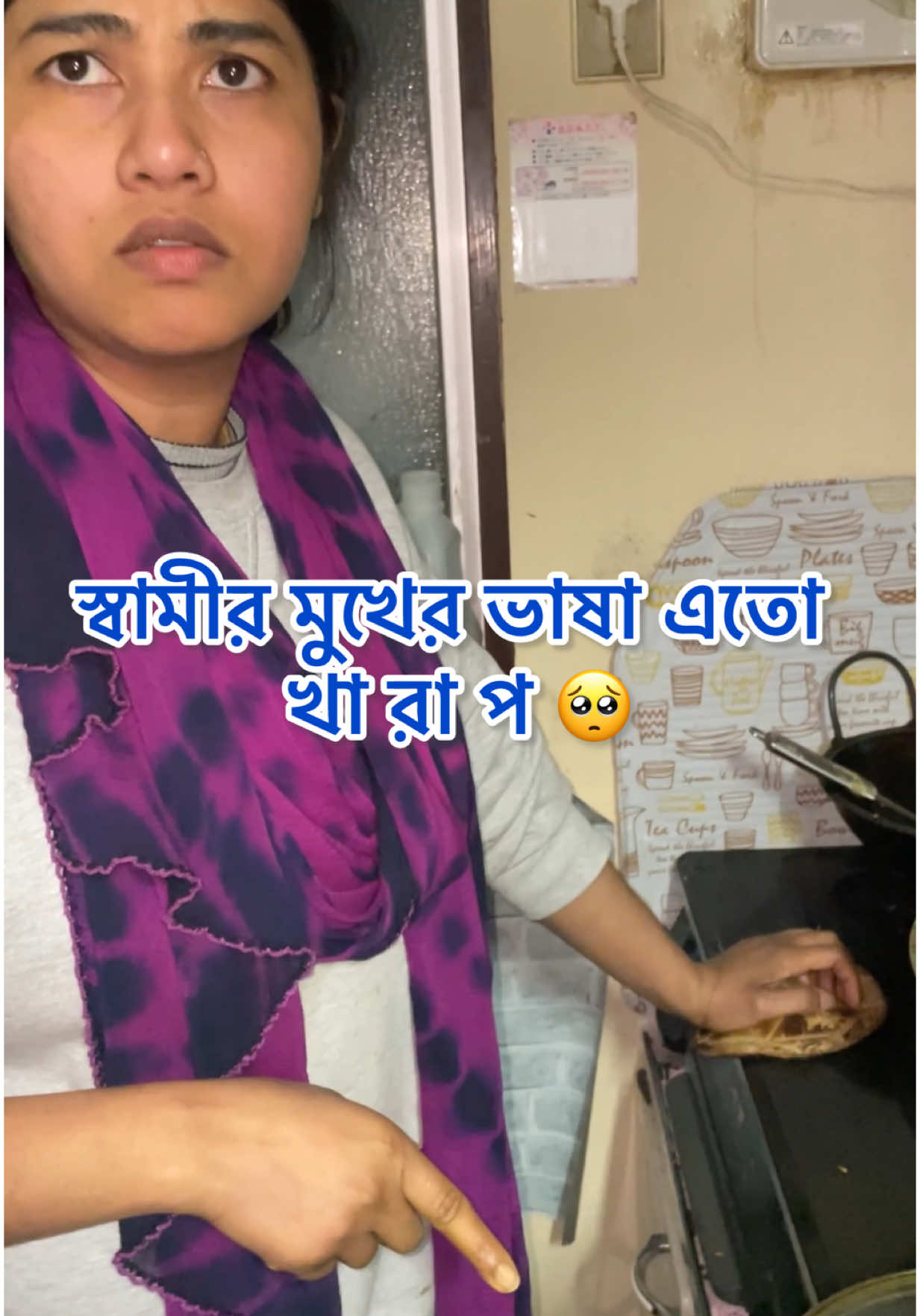 স্বামীর মুখের ভাষা এতো খা রা প 🥺   #tiktokjapan🇯🇵 #fypviralシ #fypシ #fypシviralシ2025fypシviralシ2025 #probashi #trendingreels #funny