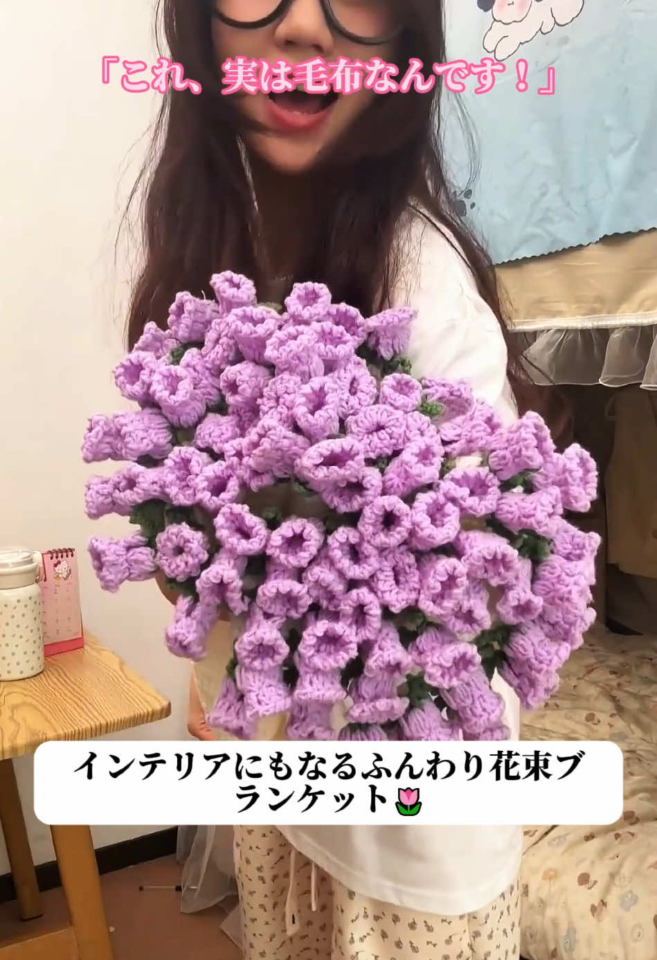 「これ、実は毛布なんです！」 インテリアにもなるふんわり花束ブランケット🌷 #おしゃれ毛布 #花束アレンジ #実用グッズ #女子力アップ