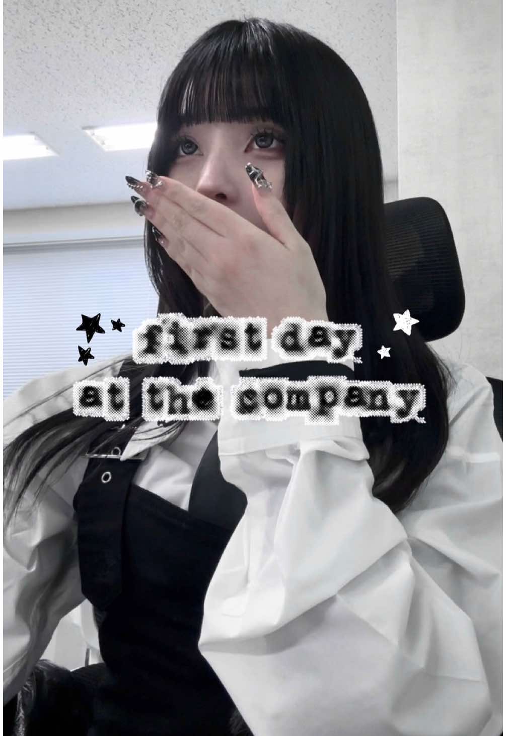 社会人1年目がんばろー✊🏻🖤 #25卒 #入社式 #新社会人 #社会人一年目 #社会人の日常 #社会人vlog #日常vlog #地雷系女子 #サブカル #アパレルデザイナー 
