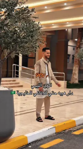 #محمد_عامر_جماعة #سرت_الجديدة #سرت #ليبيا 