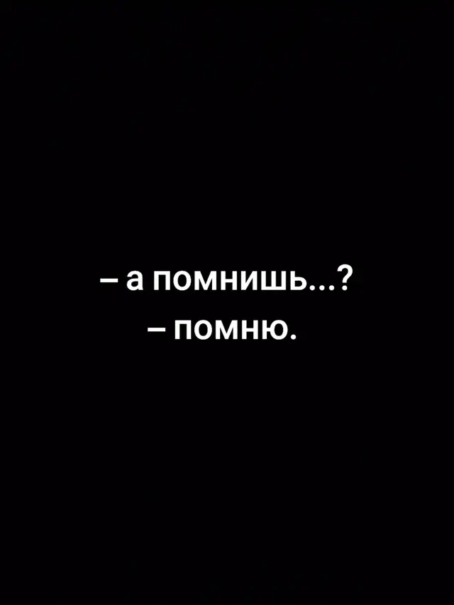 ну поговори со мной, я так скучаю.. #школа #шк #лучшиегоды #учеба #выпуск2022 #выпускной #ностальгия #воспоминания #яскучаю 