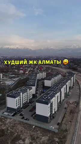 🤬🤬🤬 #жксофияалматы #жксофия #алматы #таймгрупп #almaty #жкалматы #квартирыалматы