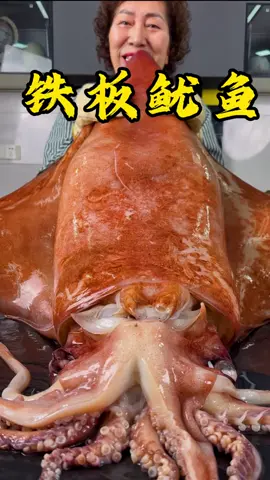 儿时心心念念的“铁板鱿鱼”自由 终于实现了﻿#我家的春天真好吃[话题]#﻿ ﻿#鱿鱼[话题]#﻿ ﻿#铁板鱿鱼 #烹饪 #美食教程#美食＃美食推薦#美食教学 #我要上热门＃我要上热搜#上热搜#上热门#美食分享 #Foodie  #for #foryou #foryoupage #foryourpage #Foodie #food #FoodLover #cooking #cookingtiktok #foodcooking #fyp #fypシ