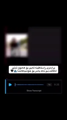 …!🫂🖤#ACc @TikTok #foryou #rasty_lak #fypシ #بچوکی_پیاوی_مەردم🖤🦅 #fyp 