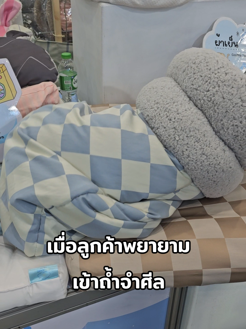 ก็มุดๆ ซุกๆ ดุ๊กๆดิ๊กๆ ไปเลยสิ่ค้าบบบ 🤣🤣🤣
