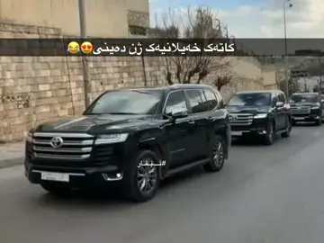 xaylani😍😂#fyp #foryou #hawler #xaylani #explore #viral 
