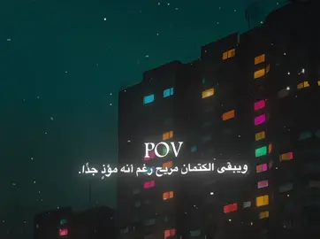😔💔الكتمان .                                         .      .                                     .            .                                         . #كئيب #هواجيس #حقيقة #🥹💔 #fyp #Zonno #fypシviral 