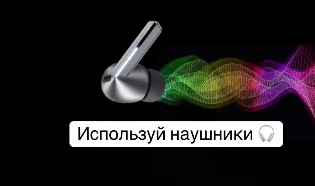 Трек в телеграме ссылка в профиле #наденьнаушники #кайфуй #наушники #наушники🎧 #music #8дмузыка #8dmusi 