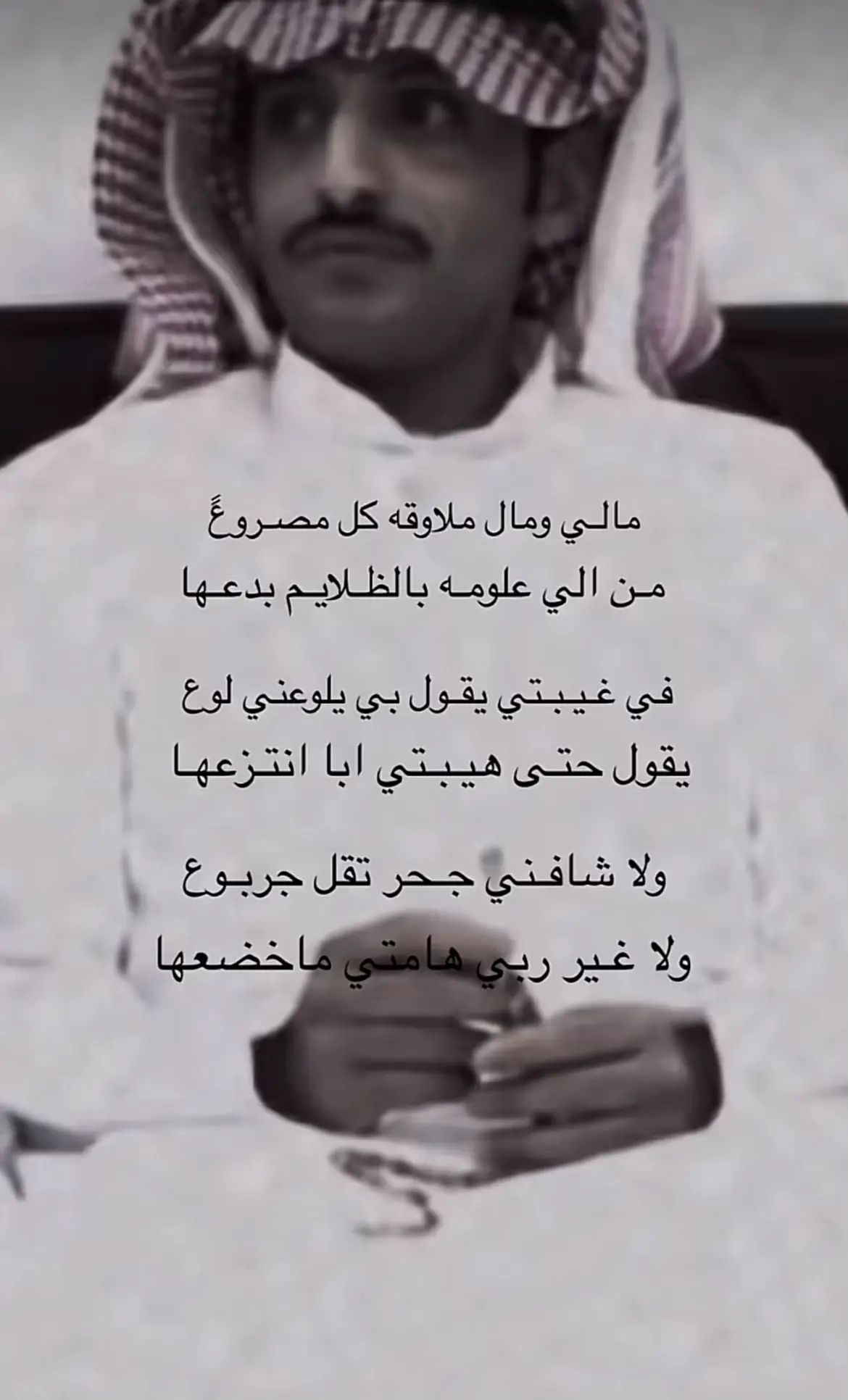 #عبدالعزيز_المشيعلي #شعروقصايد 