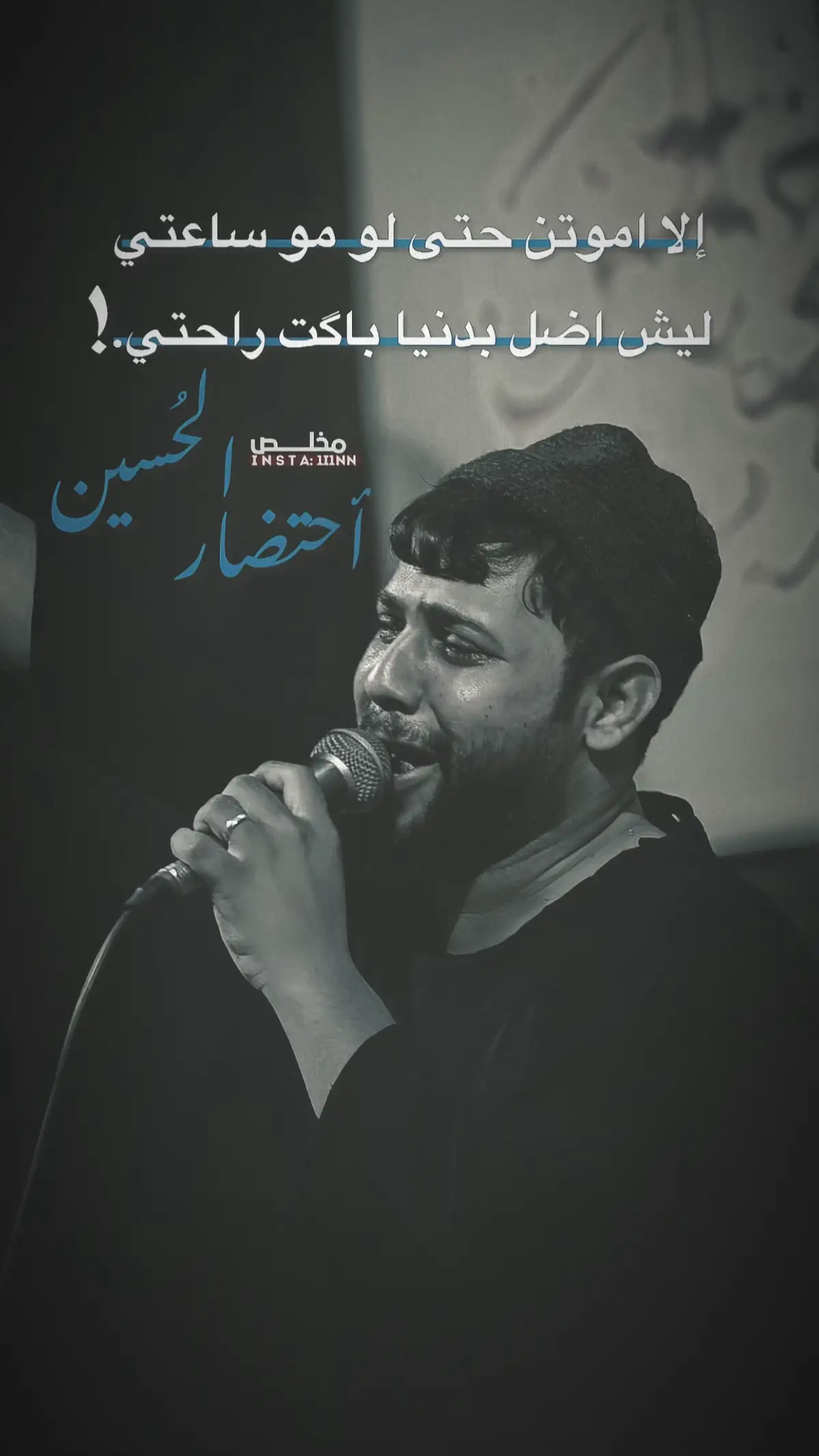 #سيد_فاقد_الموسوي #مخلص #الناصرية 
