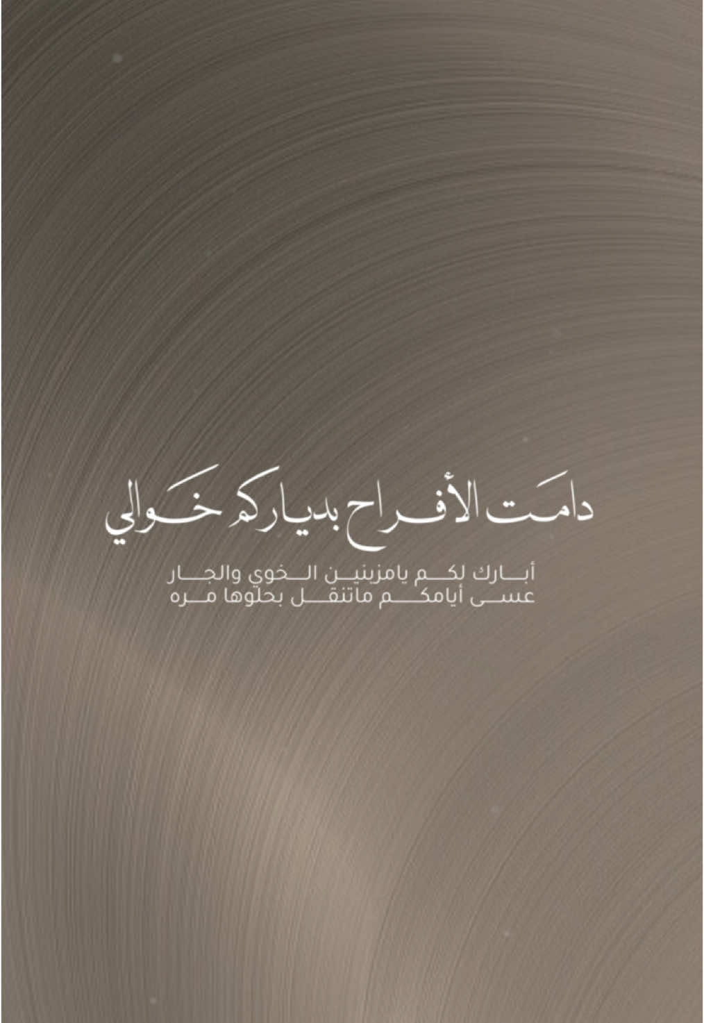 تصميم دعوة تهنئة زواج #دعوات_الكترونيه #اكسبلور #زواج 