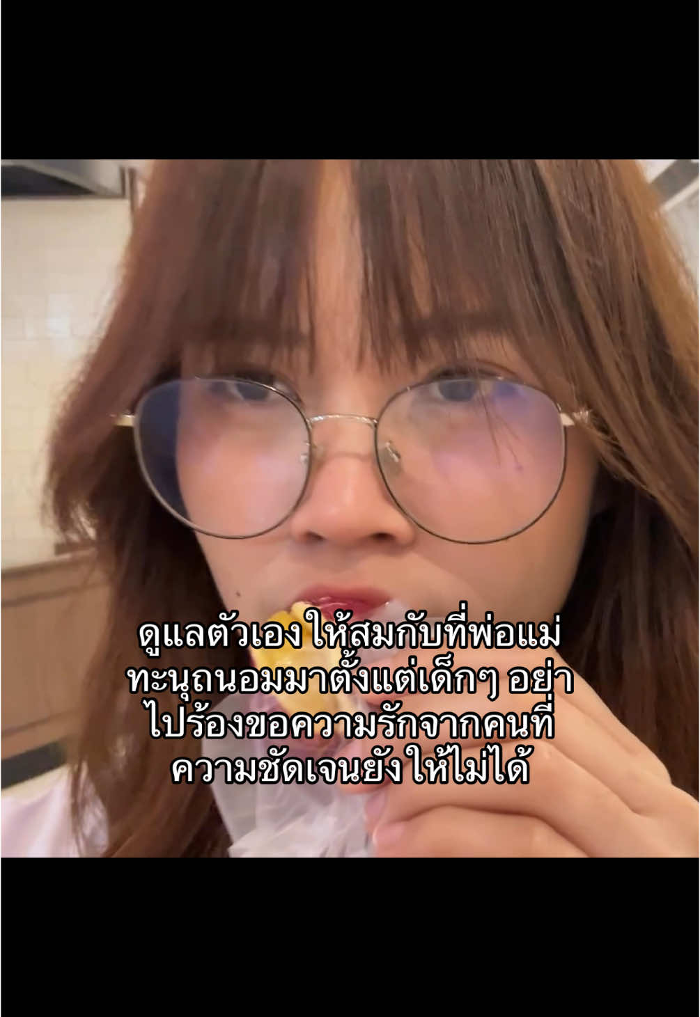 อย่าทำตัวไร้ค่า #pov #fyppppppppppppppppppppppp #เธรด #รักตัวเอง 