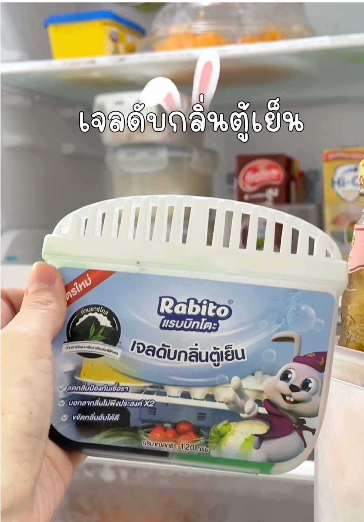 ตัวช่วยดับกลิ่นอับในตู้เย็นที่บ้านค่า #เจลดับกลิ่นตู้เย็น #เจลดับกลิ่น #rabito #บ้านพายไดอารี่ 