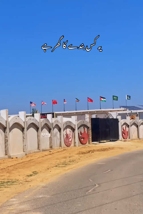 Ya kis ka gar ho sakta  #kahuta #kallarsyedan #foryou #foryou #foryou #fypシ #viral #trending #view 