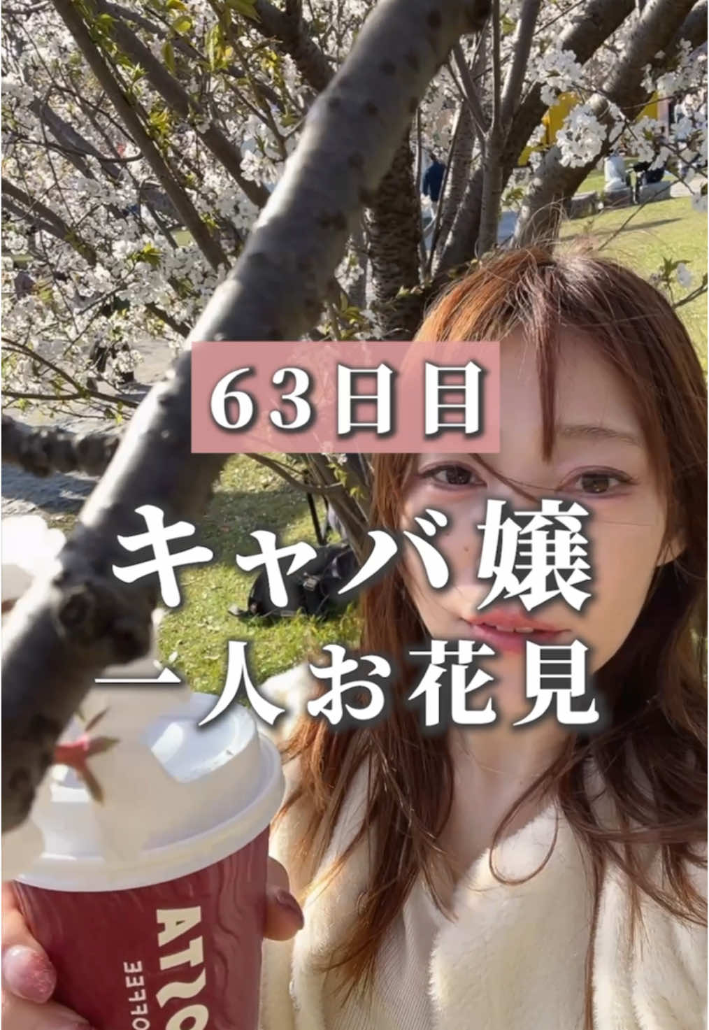 さくらまつり🌸